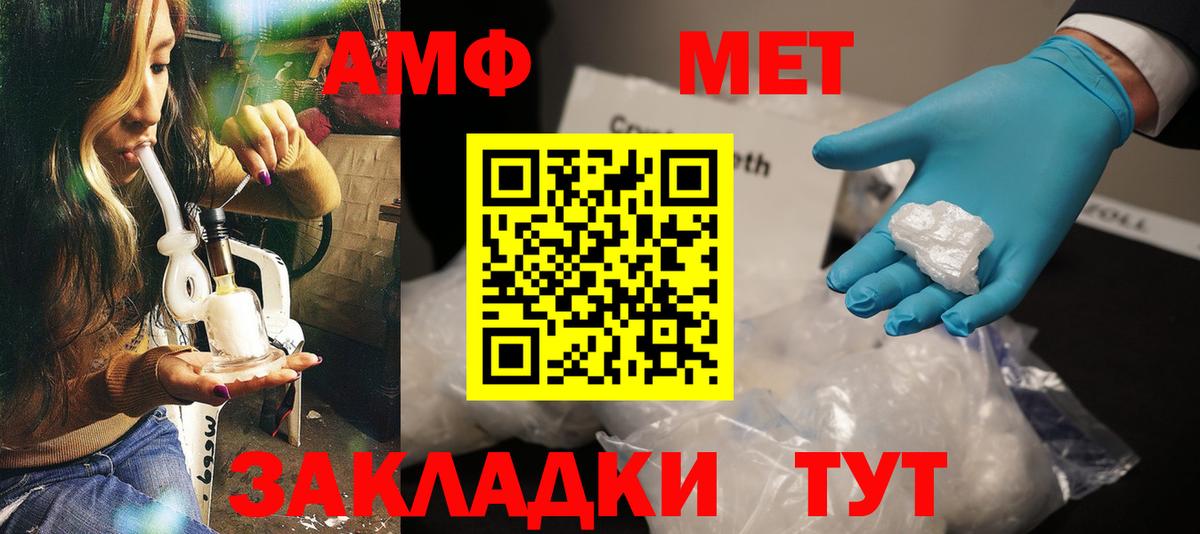 АМФ 98%  Вход с VPN  Советская Гавань 