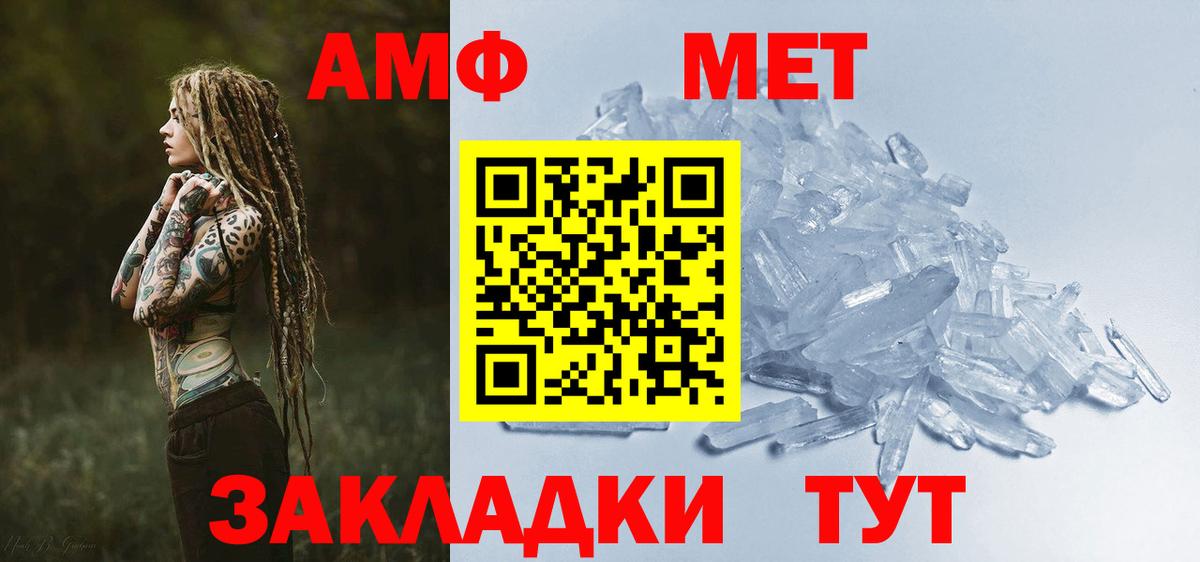 Amphetamine VHQ Советская Гавань