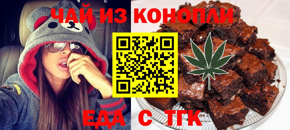 Cannafood конопля Советская Гавань