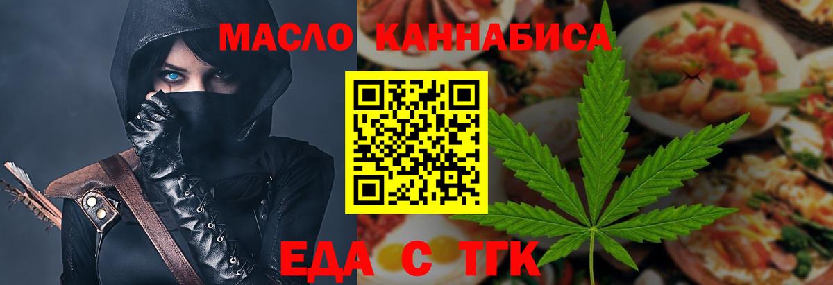 Советская Гавань  Печенье с ТГК конопля  Вход с VPN 