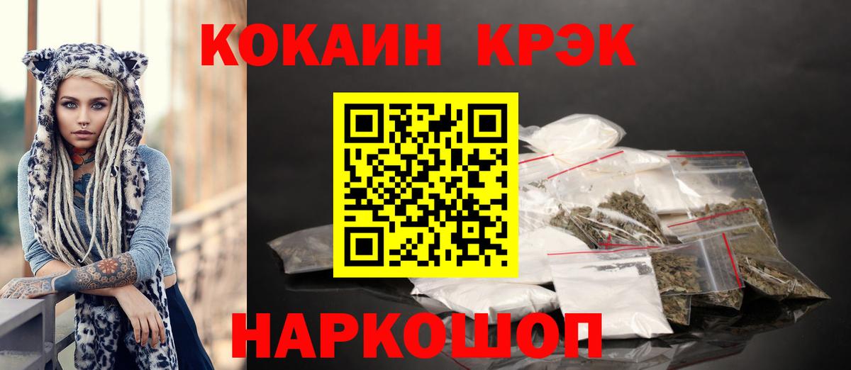 Советская Гавань  Cocaine 97%  Вход с VPN  Кокаин  Кокаин Боливия 