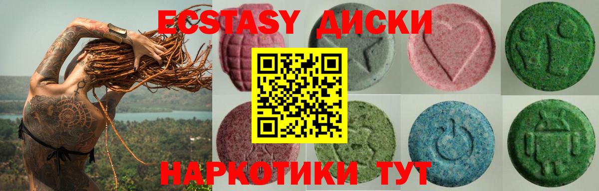 Экстази  дарк нет состав  Ecstasy таблы  Советская Гавань  Ecstasy 250 мг  Вход с VPN 