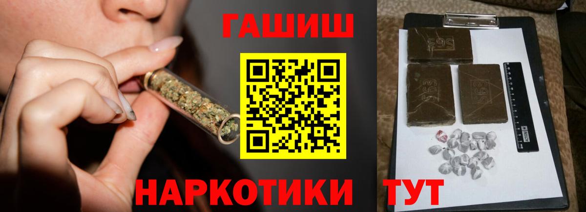 Советская Гавань  ГАШ 40% ТГК  ГАШ  Вход с VPN 