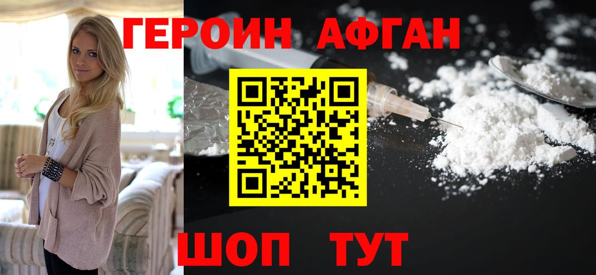 Советская Гавань  Героин гречка  Вход с VPN 