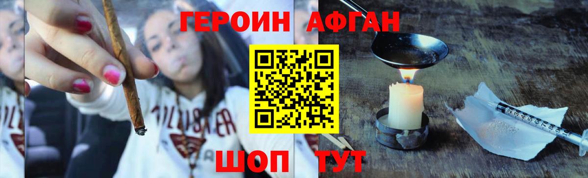 ГЕРОИН гречка Советская Гавань