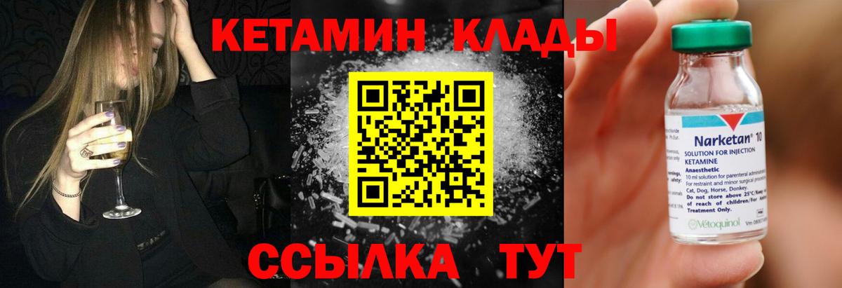 Кетамин VHQ  Кетамин VHQ  Советская Гавань  OMG ССЫЛКА  Вход с VPN 