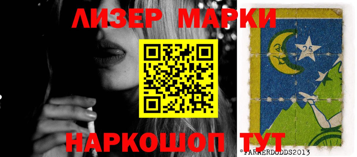 LSD-25 экстази кислота Советская Гавань