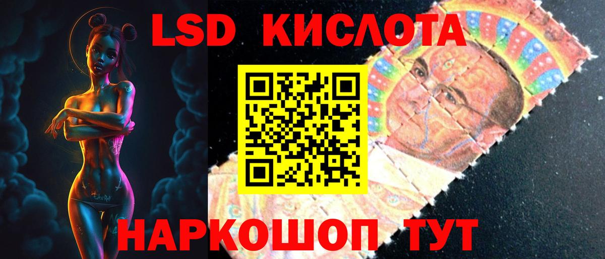 Советская Гавань  LSD-25 экстази ecstasy  Вход с VPN  ЛСД экстази ecstasy 
