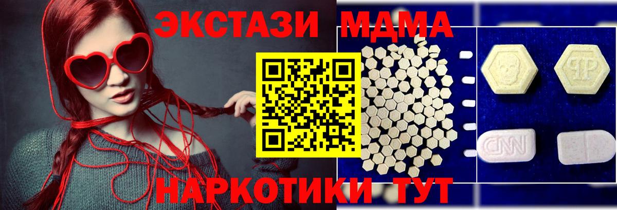 Советская Гавань  MDMA кристаллы  Вход с VPN  MDMA  MDMA crystal 