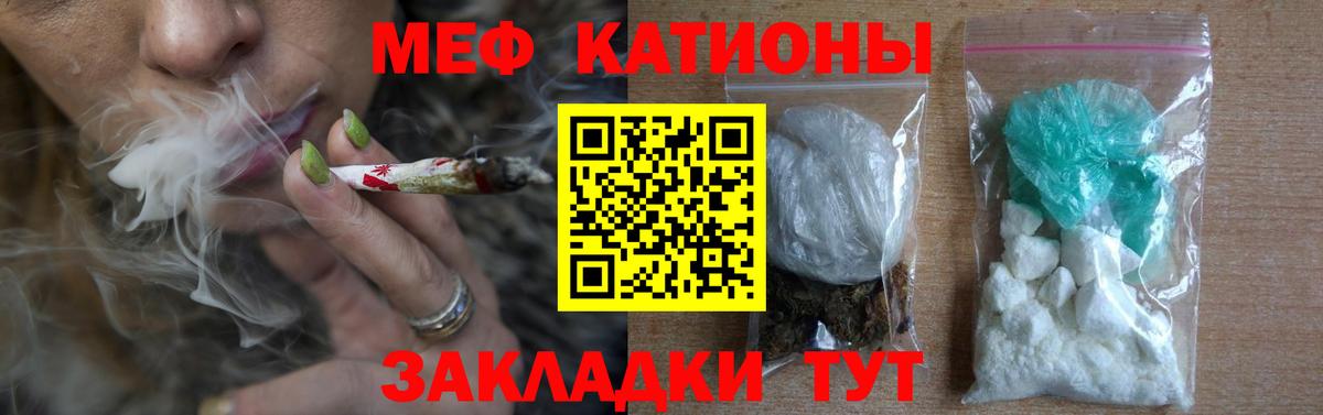 Мефедрон мука  Вход с VPN  цена наркотик  МЕФ VHQ  Советская Гавань  МЯУ-МЯУ 