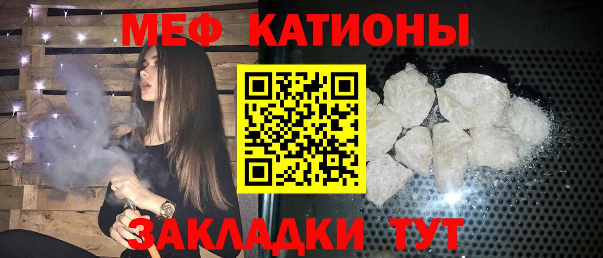 Мефедрон мука Советская Гавань
