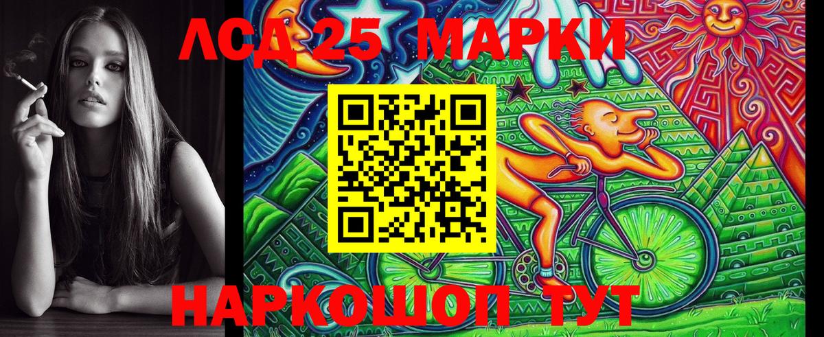 Наркотические марки 1500мкг  Вход с VPN  хочу   Советская Гавань  Марки 25I-NBOMe 