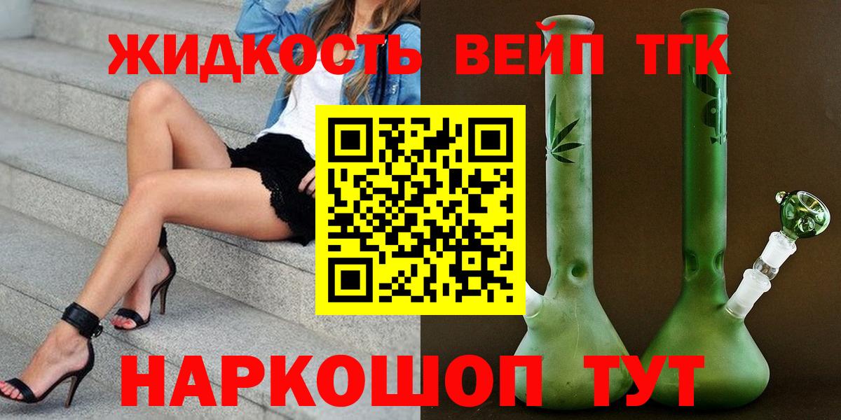 купить наркоту  OMG ССЫЛКА  Вход с VPN  Советская Гавань  ТГК THC oil 